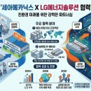 세아에너지