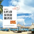⛳ 베트남 나트랑, 골프 여행이 대세! 2인출발+올인클루시브 패키지로 실속 라운딩 즐겨요😊