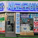 세교3로 이미지