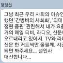 &#34;간병비의 사회화&#34; 와 &#34;의대 정원 증원&#34; 관련 정형선교수 인터뷰 이미지