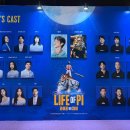 251130 라이프오브파이 프리뷰 자첫후기 이미지