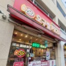 오구쌀피자 무실점 | [돌곶이역] 오구쌀피자 후기