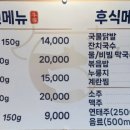 우돈정자생막창 이미지