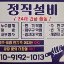씨유 경주삼보타운점 | 경주 변기 교체 황성동 삼보타운1차 수리 후기