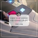 1:1맞춤 의정부 체형관리 VVIP후기 [더휴 의정부다이어트 스파센터]
