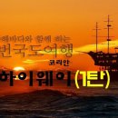 등대펜션 이미지