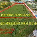 매물번호:1000-145,인지면 애정리 계획관리지역 주택용지2,372㎡(717평) 분할매매가능,3.3㎡30만원 이미지