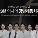 강남레옹치과의원 이미지