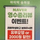 마미떡 - 송파구 백제고분로45길 30 | 마미떡