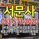 서문사 이미지