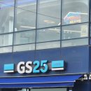 GS25 소녀감성점 네이버블로그