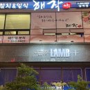 해작참치일식 남악점 이미지