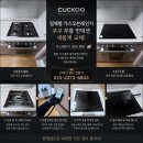 쿠쿠 인천남동점 | 구월힐스테이트1단지 오래된 일체형 가스오븐 철거 후 쿠쿠 무광 인덕션(CIR-F302FB) 교체 설치 후기
