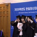 한일장신대학교 이미지