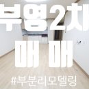 부영베스트공인중개사사무소 이미지