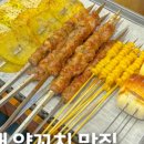 상하이양꼬치 네이버블로그