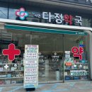 서면동물약국 이미지