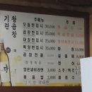 기린왕곱창 이미지