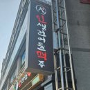 인생건어물맥주춘천퇴계점