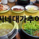 한씨네대가추어탕황등점