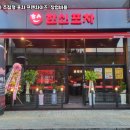 경기 이천시 한신포차 창업비용 소형 주점장사에 적합한 간편 메뉴 구성