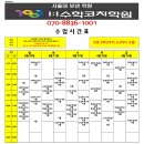 1:1수학코치학원