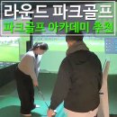 중산골프 아카데미 이미지