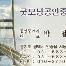 화양지구공인중개사사무소 이미지