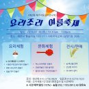제2회 여름축제 이미지