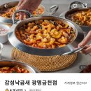 감성낙곱새(광명금천점) 이미지