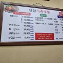 육회 비빔밥 이미지