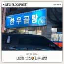 남매한우농장 | 대전 전민동 한우곰탕 | 웨이팅 필수! 찐 맛집 수육전골 먹방 🥩🍲