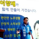 괴산군의원 [나] 선거구, 기호1번 이양재 후보(더불어민주당) 개소식 열어 이미지