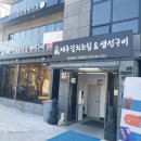 동복리제주갈치조림(고덕점) | 함안맛집 신선한 갈치조림 푸짐한 양에 감동했어요