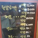 권홍패밀리헤어봉명점