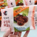 남도로컬푸드팜 황보선 송정역 떡갈비 맛있는 수제 떡갈비