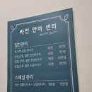 라인안마센터 이미지