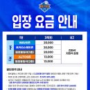 화성종합경기타운 씨름장 | 화성종합경기타운 | 여자 프로 배구 직관 후기 | 주차 | 좌석 시야 | 푸드트럭 및 먹거리