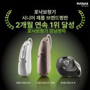 포낙보청기강남센터 이미지