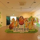 석장리박물관7 이미지