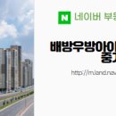 우방아이유쉘공인중개사사무소 이미지