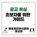 태웅회관 광교 러쉬클랜 이미지