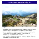 화대종주 : 화엄사~천왕봉~대원사 ( 240602 ) 이미지