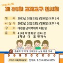 2023년 10월 15일 방송대 유아교육과 대행사!! "교재교구 전시회에 초대합니다 💕" 이미지