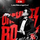 이승철콘서트 이미지
