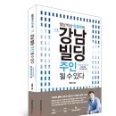 수 빌딩 이미지