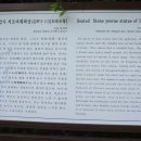영암 도갑사 석조여래좌상