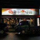 구이구이포차 | 수원 세류동 매운쪽갈비 맛집 더맛구이구이쪽갈비 세류점