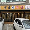 태영생막창41 이미지