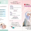 구세군남동평강의마을 이미지